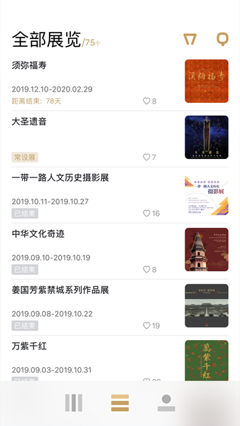 故宫展览 安卓版v6.0.3